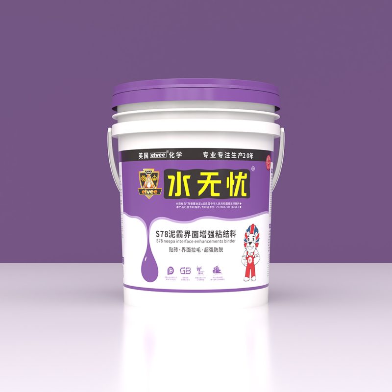水無憂S78泥霸界面增強(qiáng)粘結(jié)料